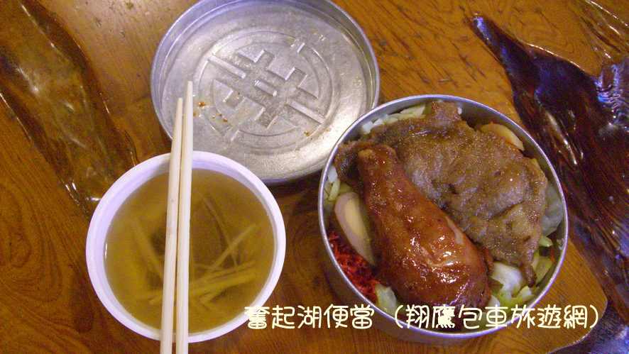 阿里山包車丨奮起湖便當