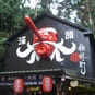 溪頭妖怪村