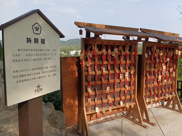 田寮 祈願の千野村